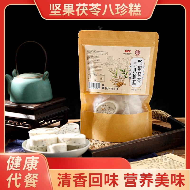 坚果薏米芡实茯苓八珍糕手工制作不加蔗糖饱腹代餐零食美味糕点