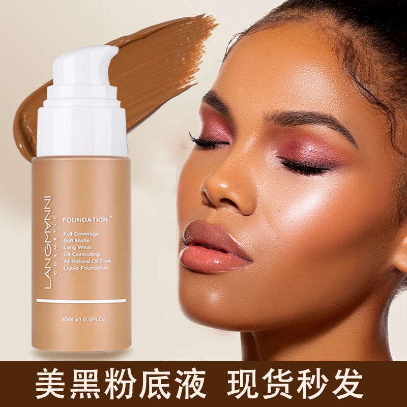 黄黑皮哑光遮瑕粉底液美黑佤族少数民族小麦古铜色欧美妆调色和液