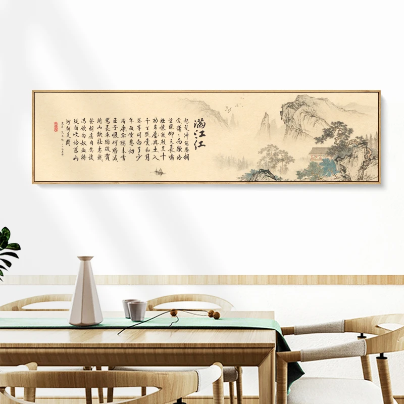新中式客厅背景墙挂画现代茶室山水墙画书房字画简约壁画满江红