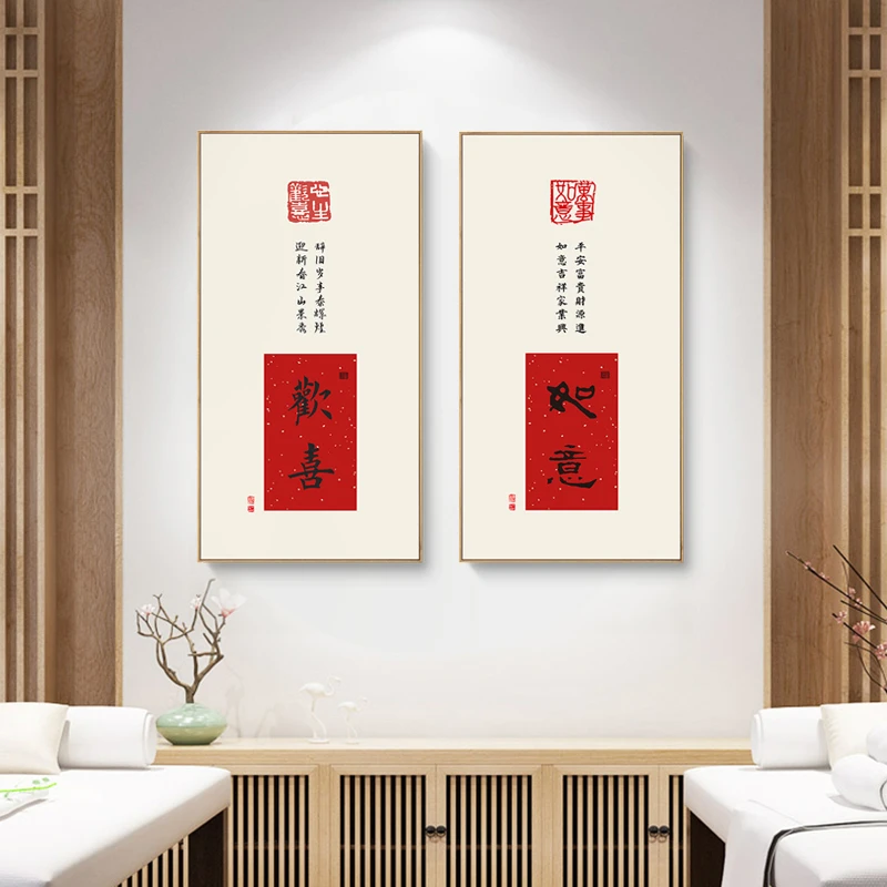 新中式玄关装饰画平安如意入户门挂画客厅沙发背景墙壁好寓意字画