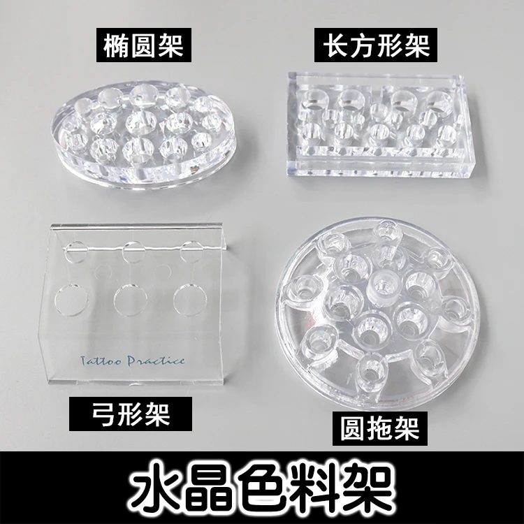 纹绣色料杯色料架调色杯颜料架机器托色料底座收纳盒工具用品