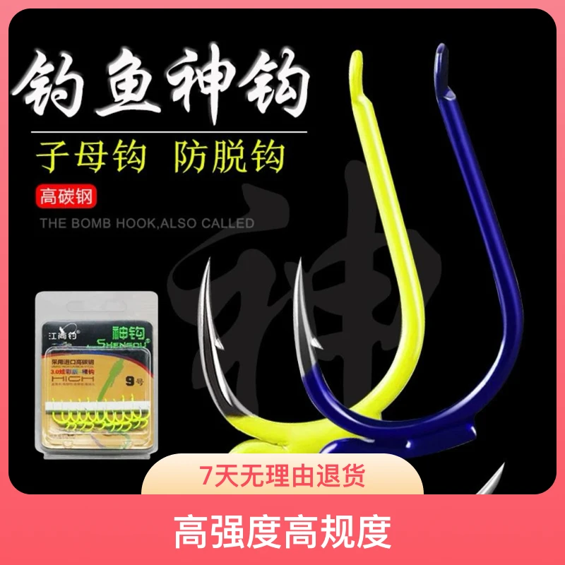 野钓新型子母钩防脱神钩高碳钢倒刺伊势尼鱼钩钩型钓鱼用品野钓