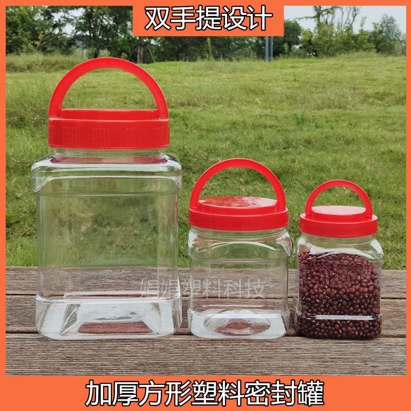 塑料密封罐大口方形塑料瓶加厚透明食品收纳盒厨房储物罐泡菜坛子