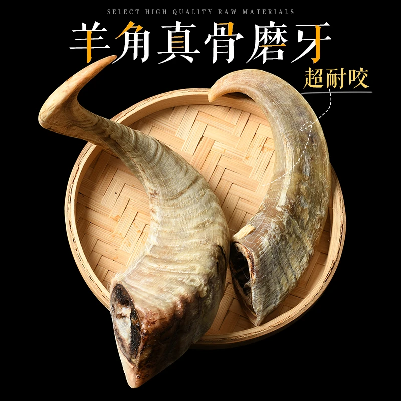 尾爸无添加风干真羊角狗狗磨牙棒洁齿耐咬真骨头食用营养