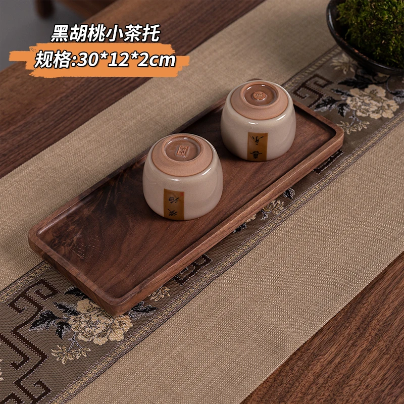 北美黑胡桃月饼托原木实木干泡台托盘茶盘桌面收纳盘新款轻奢茶具