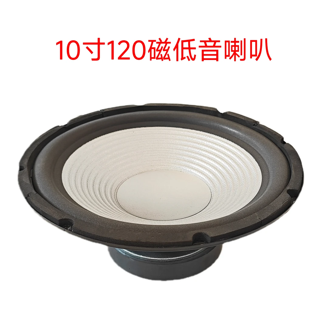 10寸银盆120磁喇叭低音喇叭一个的价格