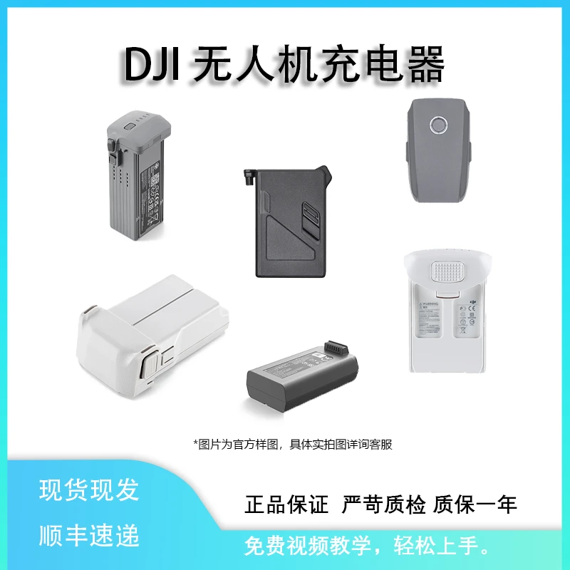 95新 DJI/大疆 DJI大疆无人机电池电池电池电池大疆mini4k电池
