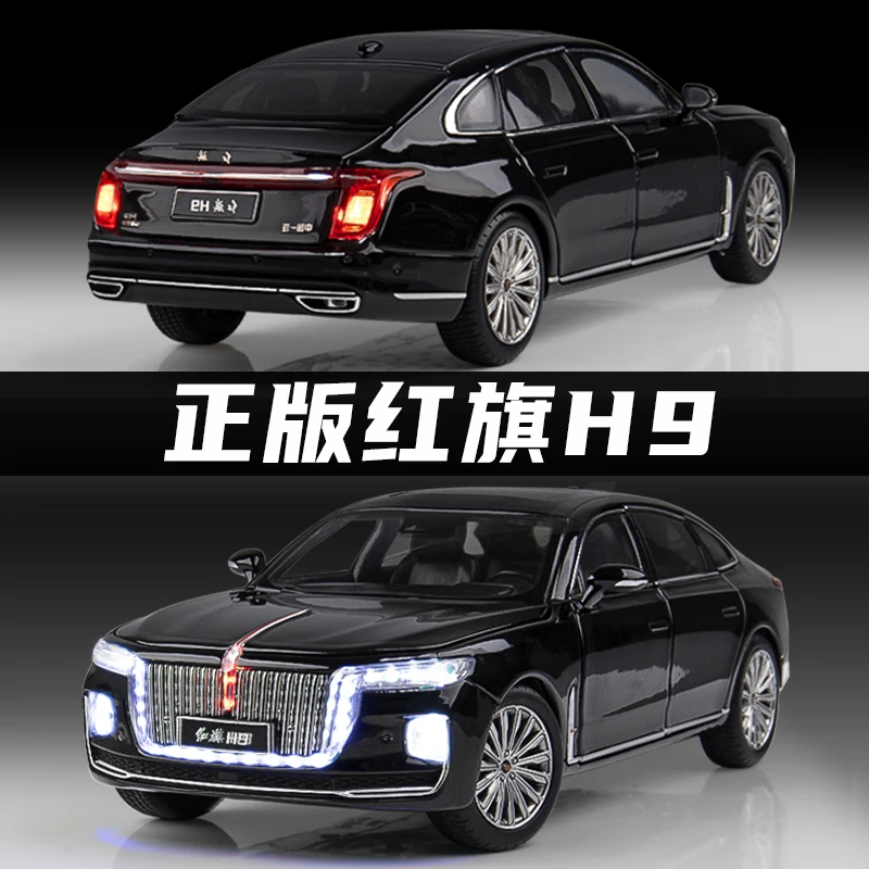 （正版授权）1:24红旗H9仿真合金汽车模型摆件