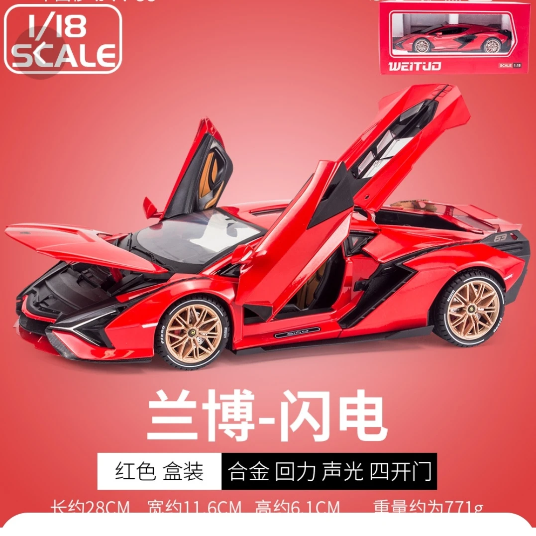 1:18兰搏基尼闪仿真合金汽车模型摆件