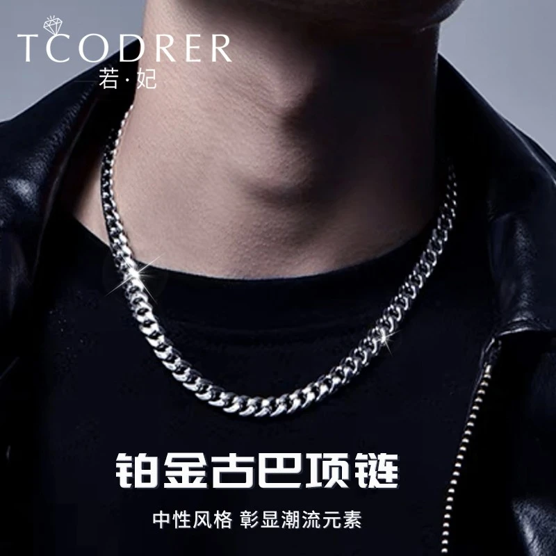 若妃铂金项链男士pt950白金项链男扁链显大个性实心男士古巴项链
