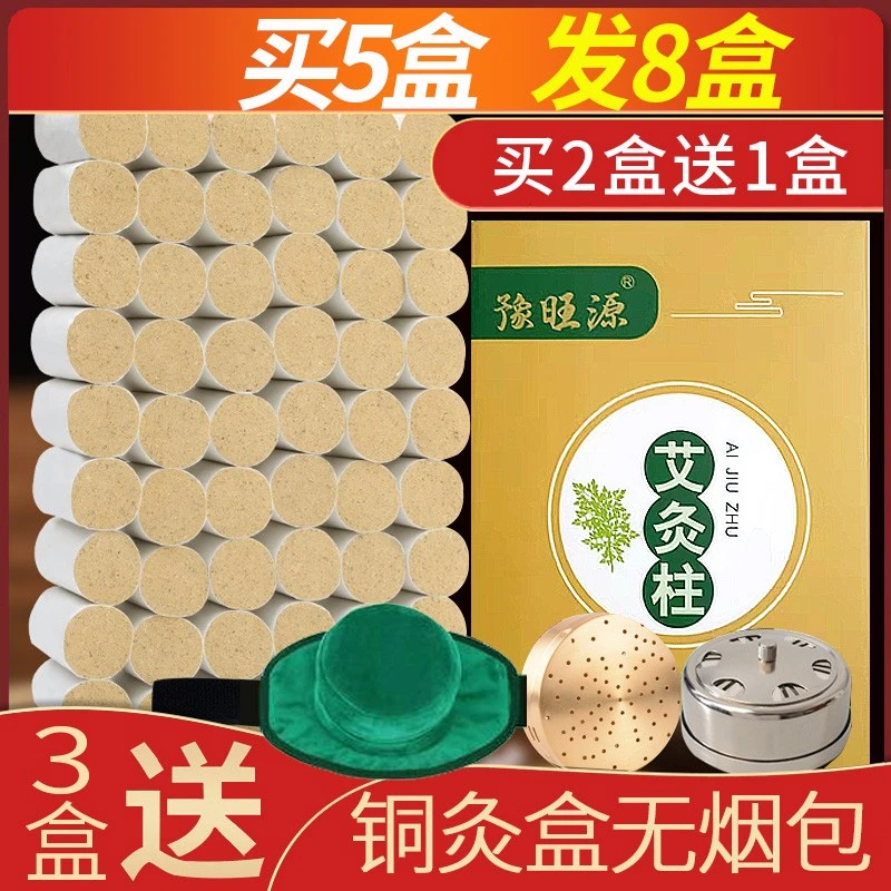 陈年艾柱家用纯艾正品祛湿艾条品质艾灸盒随身灸艾灸条艾草艾绒柱