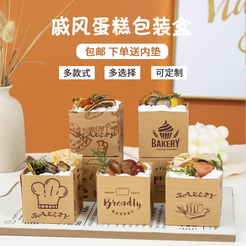戚风纸杯牛皮纸北海道网红西点包装盒子一次性加厚马芬蛋糕纸杯