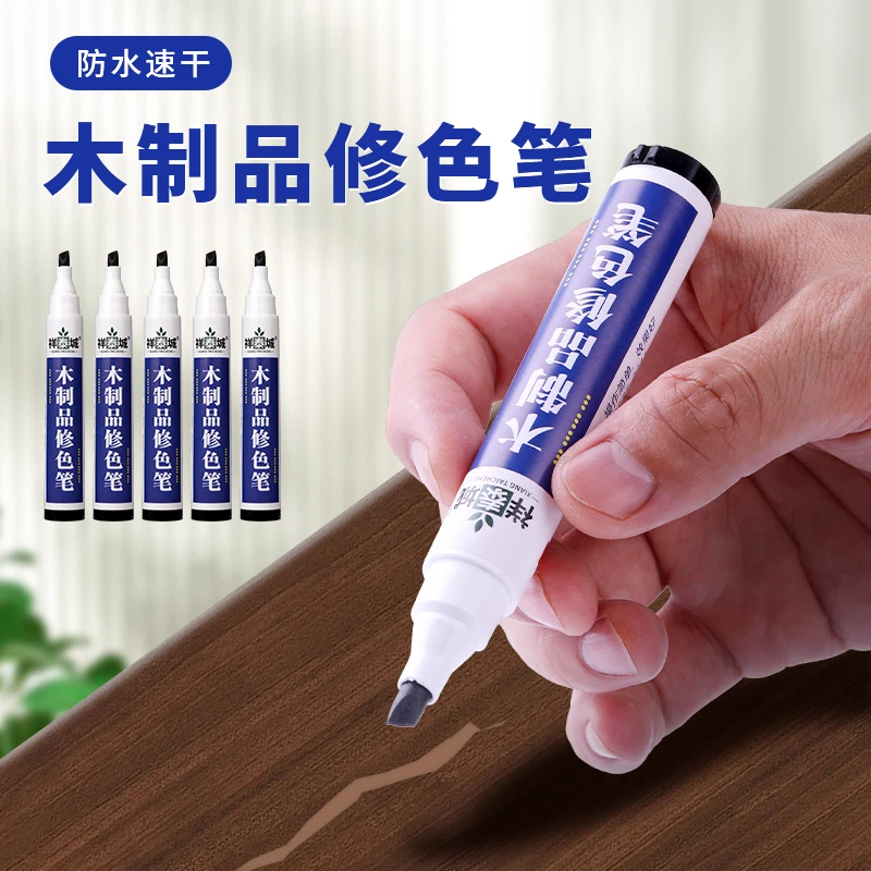 补漆笔快干修色木地板划痕修复神器防水红木胡桃修补简单木制浅灰
