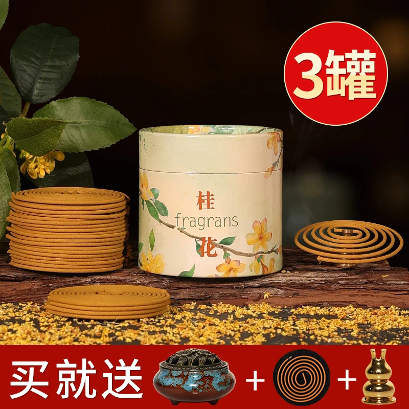 香又多桂花香薰盘香茉莉花香天然檀香熏香崖柏家用室内持久办公室