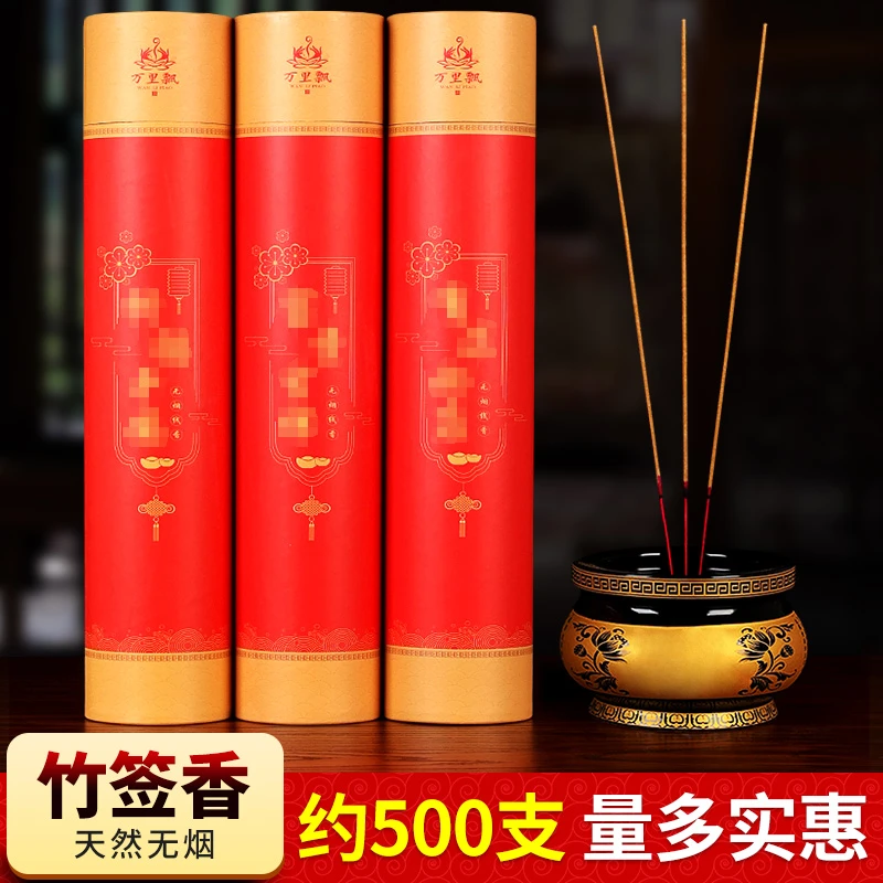 无烟供香家用线香天然香敬用香手工拜拜竹签香