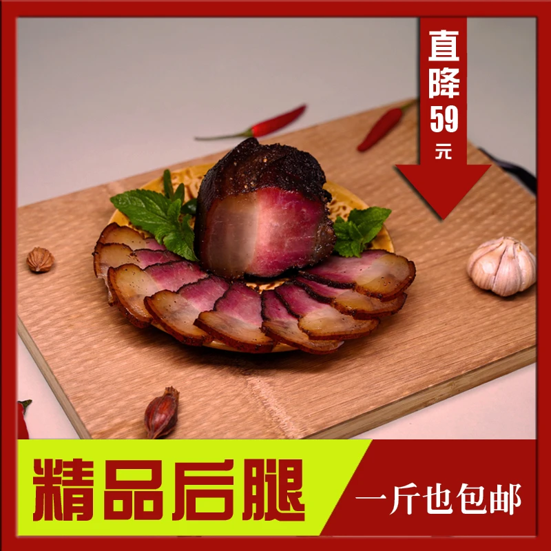 500g家乡烟熏后腿腊肉花腊肉原味古法烟熏贵州土白猪腊味传统咸味
