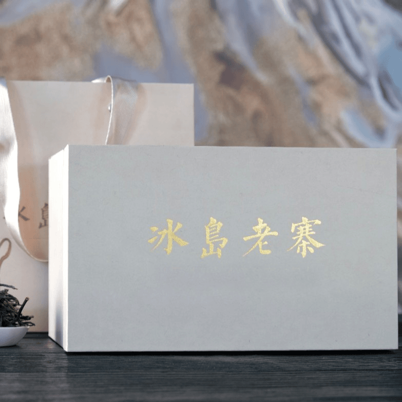 千里金名【冰岛老寨】普洱茶生茶