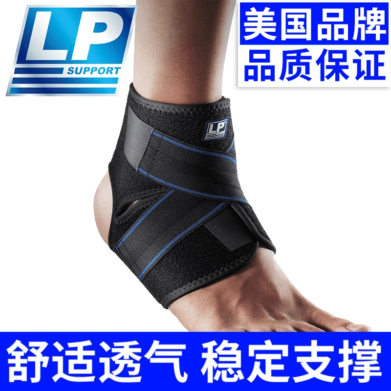 LP757专业运动护踝男女护脚踝套扭伤防护脚腕防崴脚挫伤固定护具