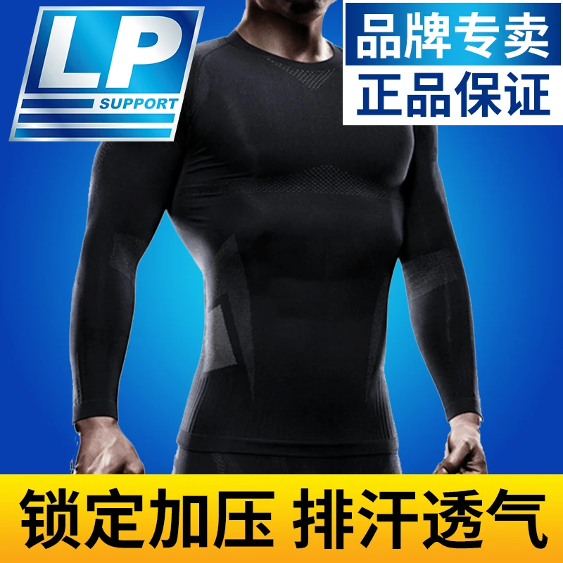 LP男子高弹长袖速干紧身衣激能压缩衣 健身跑步户外运动 轻薄透气