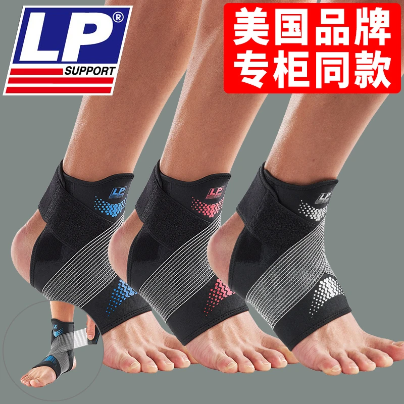 LP CT12亮彩运动护踝足球篮球排球专业稳定防护男女防扭伤护脚踝