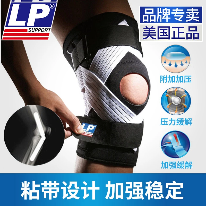 LP734护膝运动男女膝盖关节半月板损伤专业跑步骑行健身篮球护具