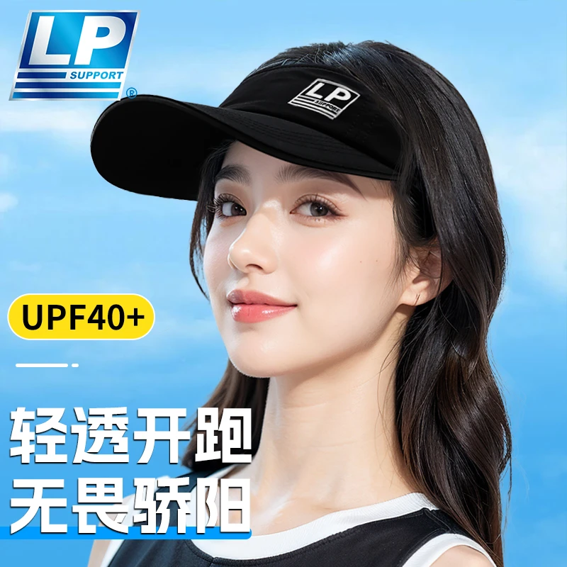 LP SUPPORT夏季遮阳防晒跑步马拉松羽毛球户外运动百搭防紫外线