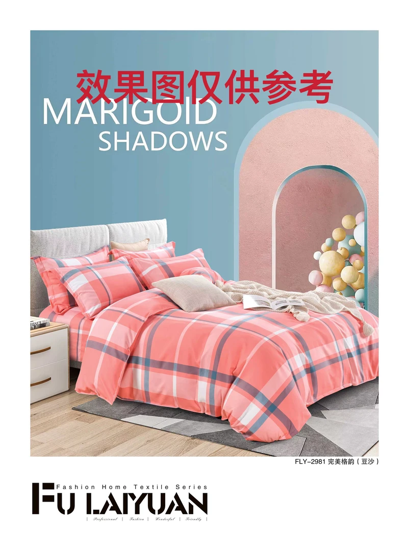 （粉格-床单）2X2.4米（正负5厘米）微瑕疵介意勿拍