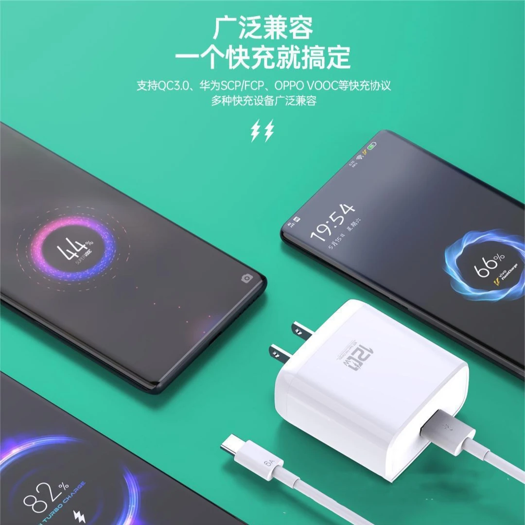 新疆包邮120W充电器6A超级快充适用vivoppo华为小米手机充电头
