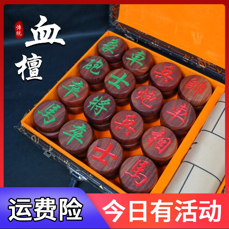 【纯字阴雕】非洲小叶紫檀6分直径5.8中国象棋实木名木血檀木套装