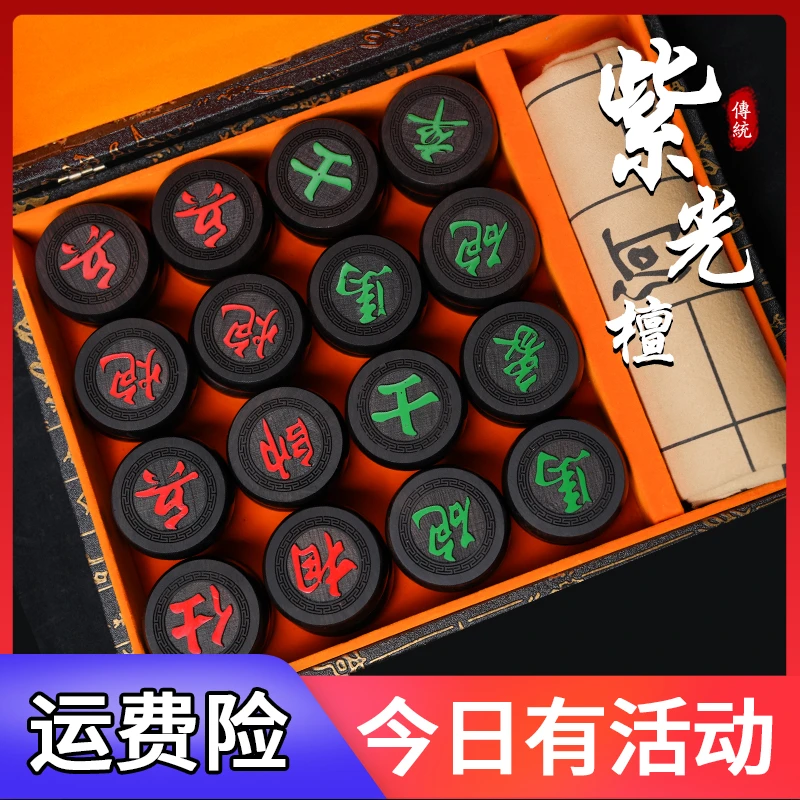 【阳雕】紫光檀7分直径6.8实木名木中国象棋棋盘礼盒套装送礼佳品