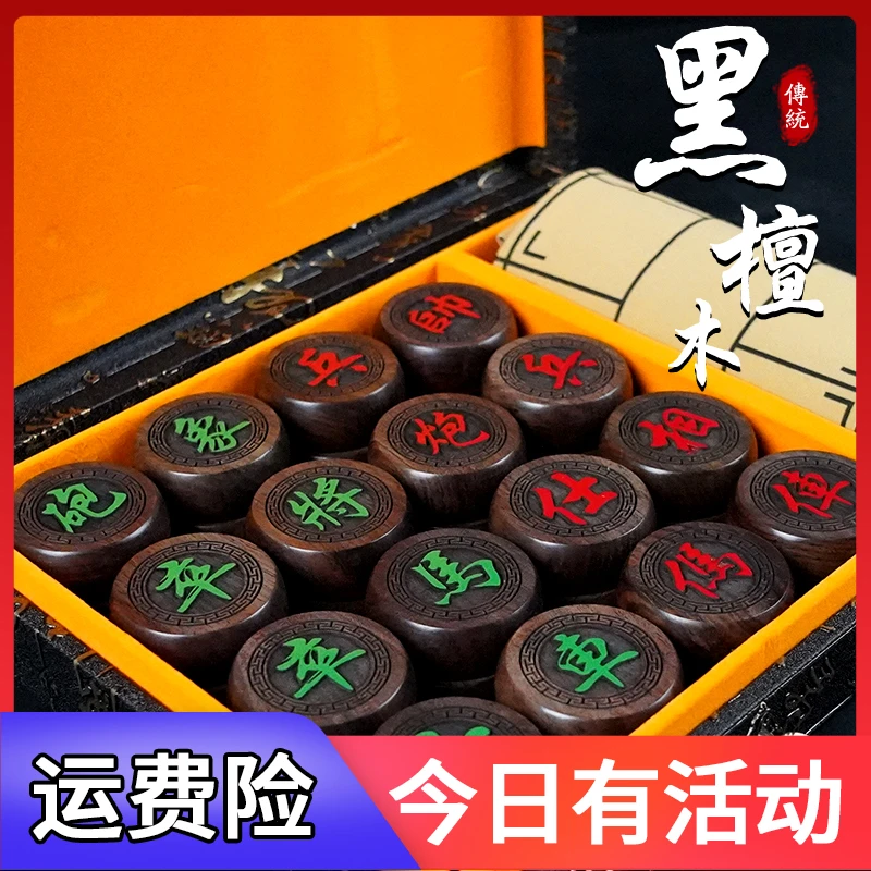 【回纹阳雕】黑檀木7分直径6.8中国象棋皮黑实木硬木名木礼盒套装