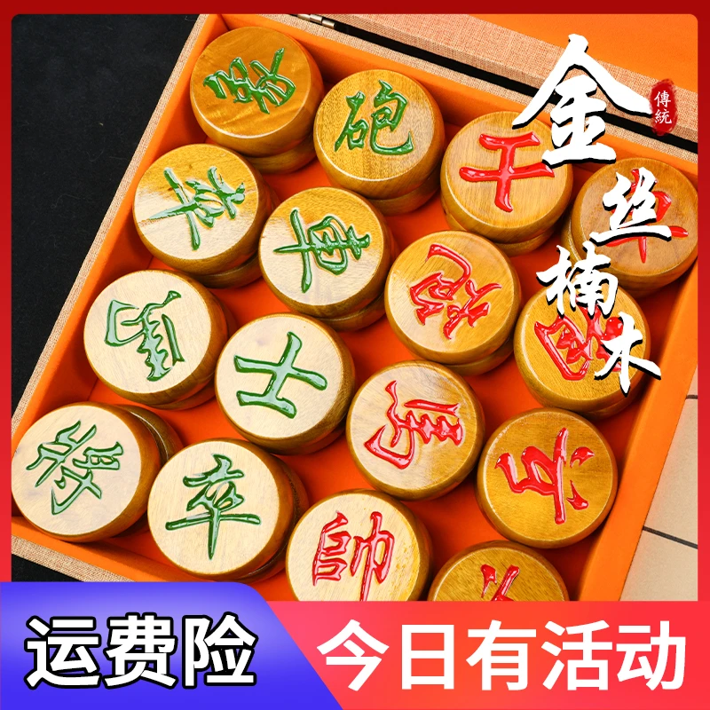 金丝楠木5分高档中国象棋专卖高端象棋实木礼盒装