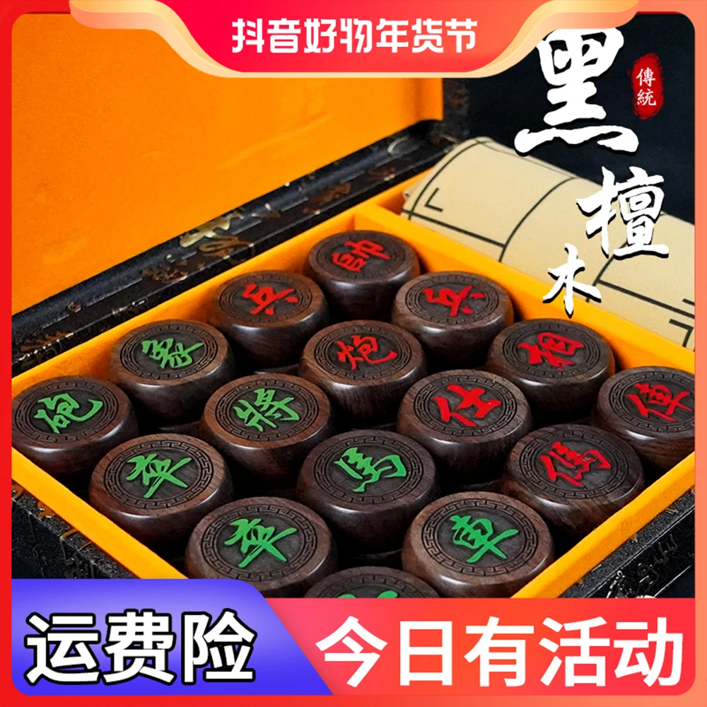 黑檀木7分直径6.8中国象棋皮黑实木硬木名木礼盒套装送礼佳品