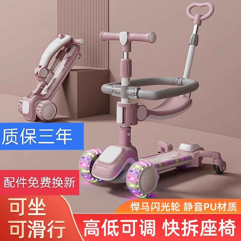 新款儿童滑板车男女宝宝多功能玩具车 带护栏万向轮五合一儿童车