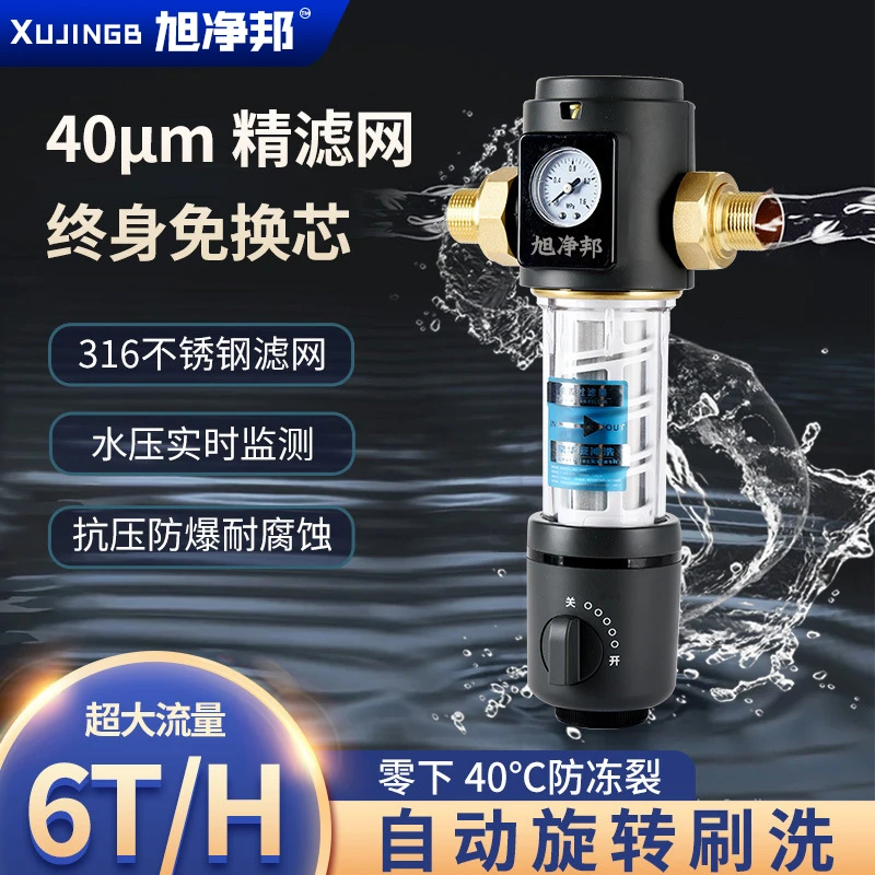 前置过滤器家用反冲洗全铜全屋净水全自动刮洗大流量净水器免换芯