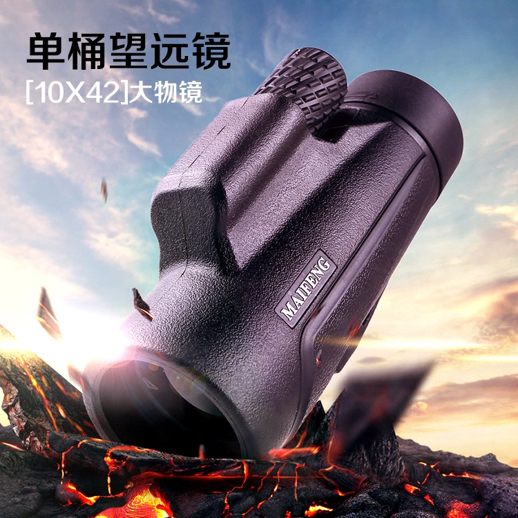 迈峰12x42单筒望远镜高清高倍防水防雾微光夜视学生单筒望远镜