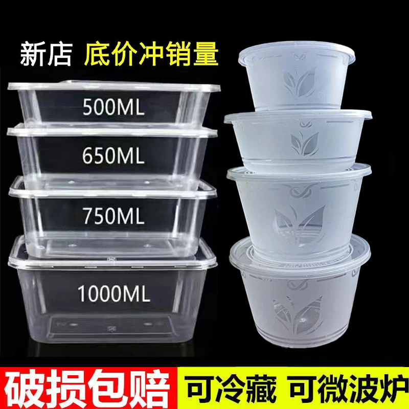 圆形一次性餐盒加厚水果外卖快餐透明保鲜卤菜有盖长方形加厚批发