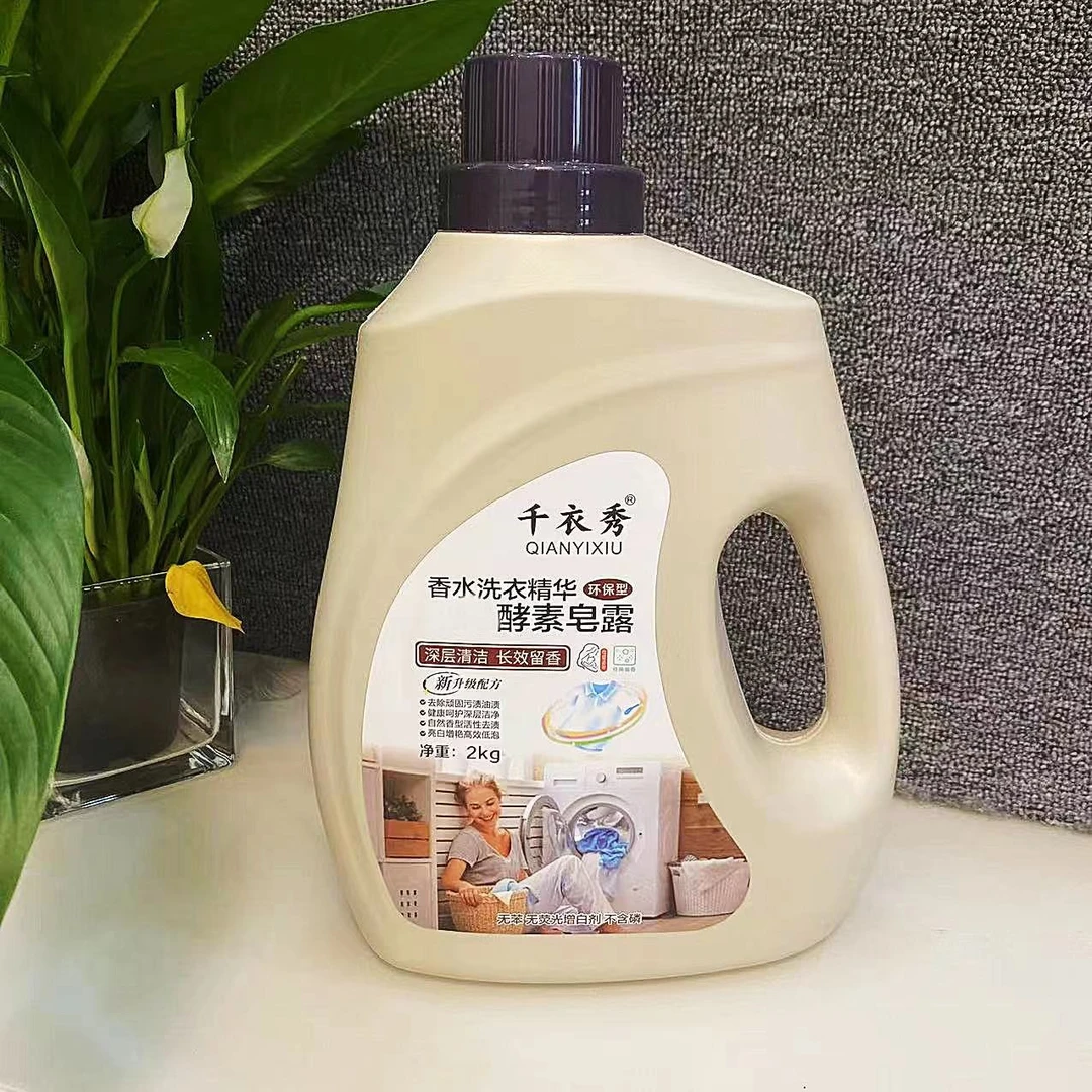 千衣秀香氛洗衣液香水持久护色洗衣液家用留香亮白去渍家庭装家庭