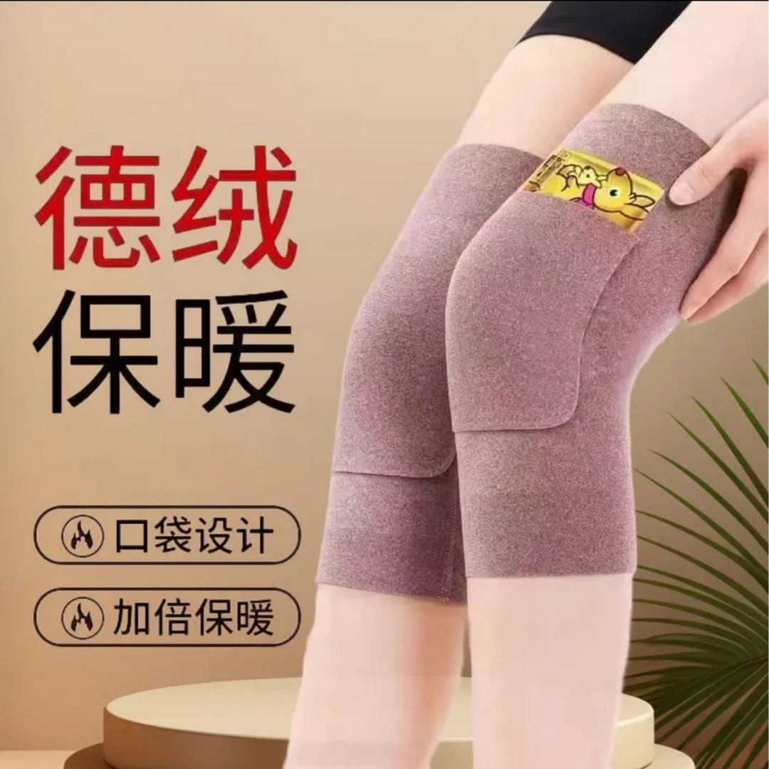 德绒护膝口袋式男女中老年膝盖保暖关节防风贴身保护膝盖无痕防寒