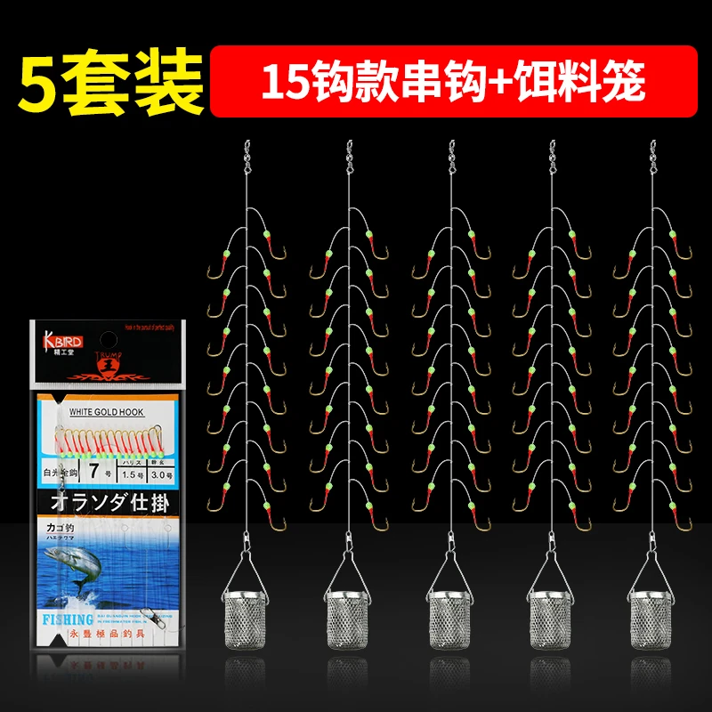 白条串钩钓组七星钩线组白光金钩7钩带笼子钓笼钩白条钩专杀神器