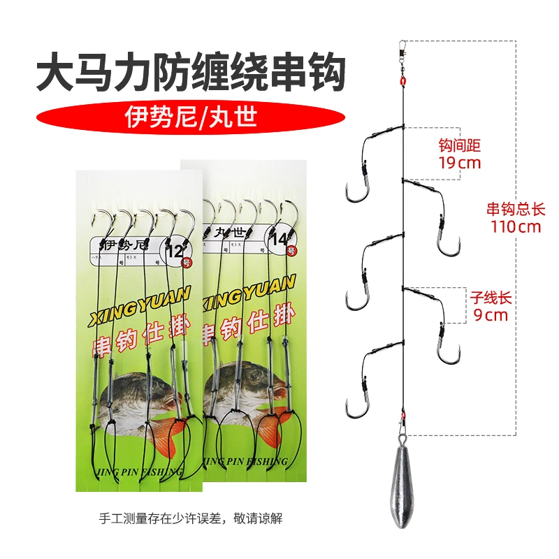 串钩钓组大力马防缠绕胶管伊势尼远投海钓抛竿黄辣丁鲫鱼钩铅坠
