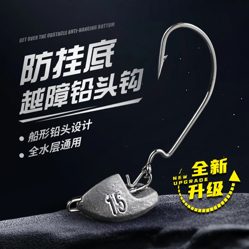 越障铅头钩宽幅曲柄钩路亚鳜鱼鲈鱼通用设计升级翘嘴