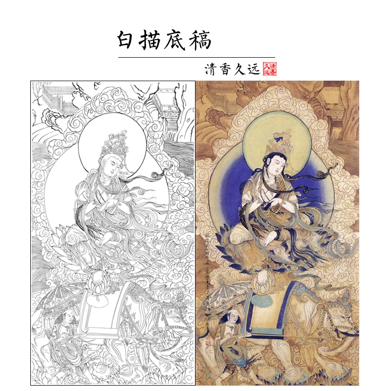 高清白纸打印工笔画白描底稿工笔观音人物清佚名普贤菩萨图L714