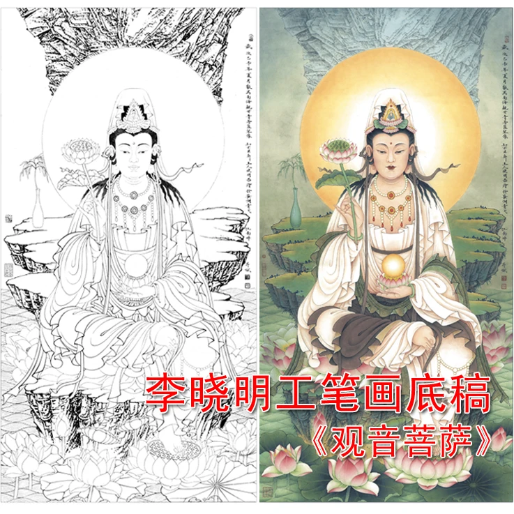 李晓明高清工笔画四尺底稿工笔画白描底稿素材实物打印稿