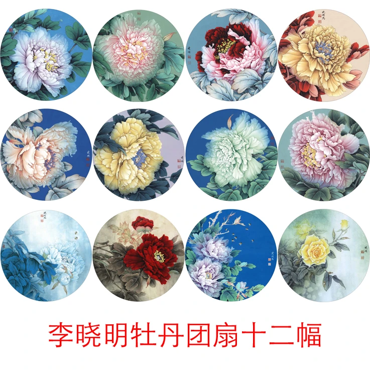 李晓明工笔画花卉团扇临摹画稿白描底稿国画牡丹画素材实物打印稿