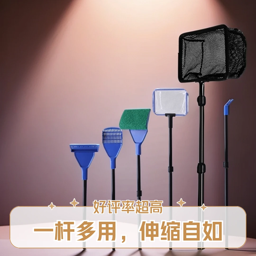 鱼缸刷子捞网套装鱼捞刮藻刀水草夹鱼缸刷玻璃擦水族长柄清洗工具