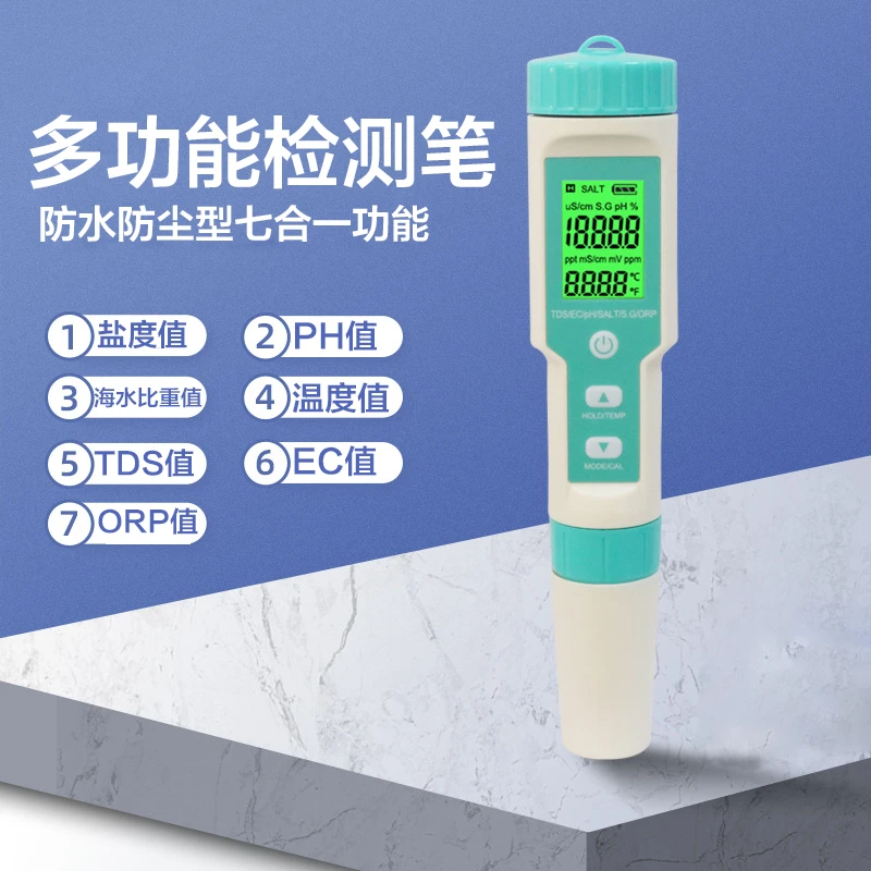 七合一水质检测仪PH值酸碱度ORP负电位EC电导率TDS盐度海水比重计