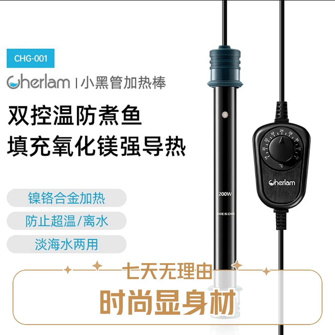 鱼缸加热棒自动恒温乌龟加热器水族箱乌龟缸小型石英加温器棒小巧