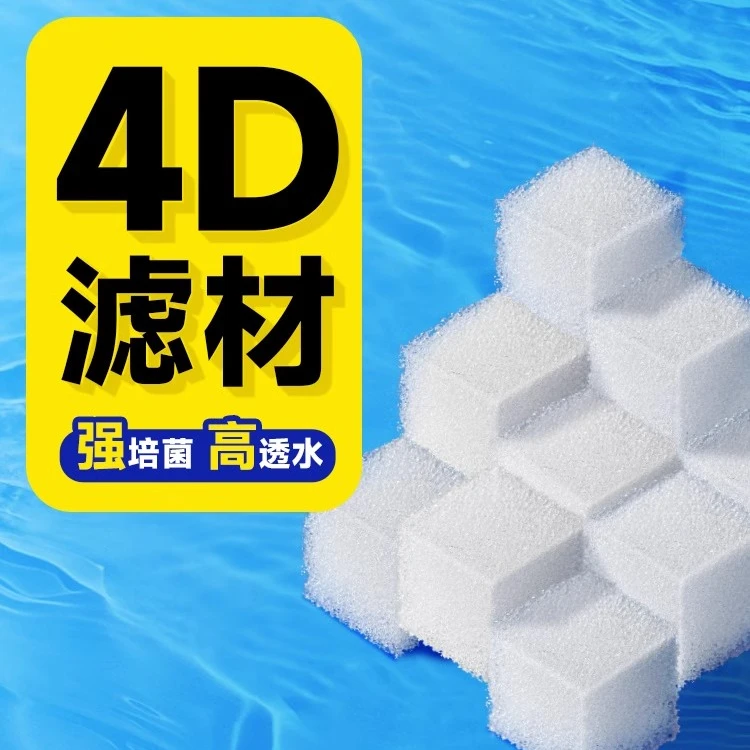 yee鱼缸滤材全套过滤棉细菌屋培菌果冻蛋糕滤材净水专用过滤材料