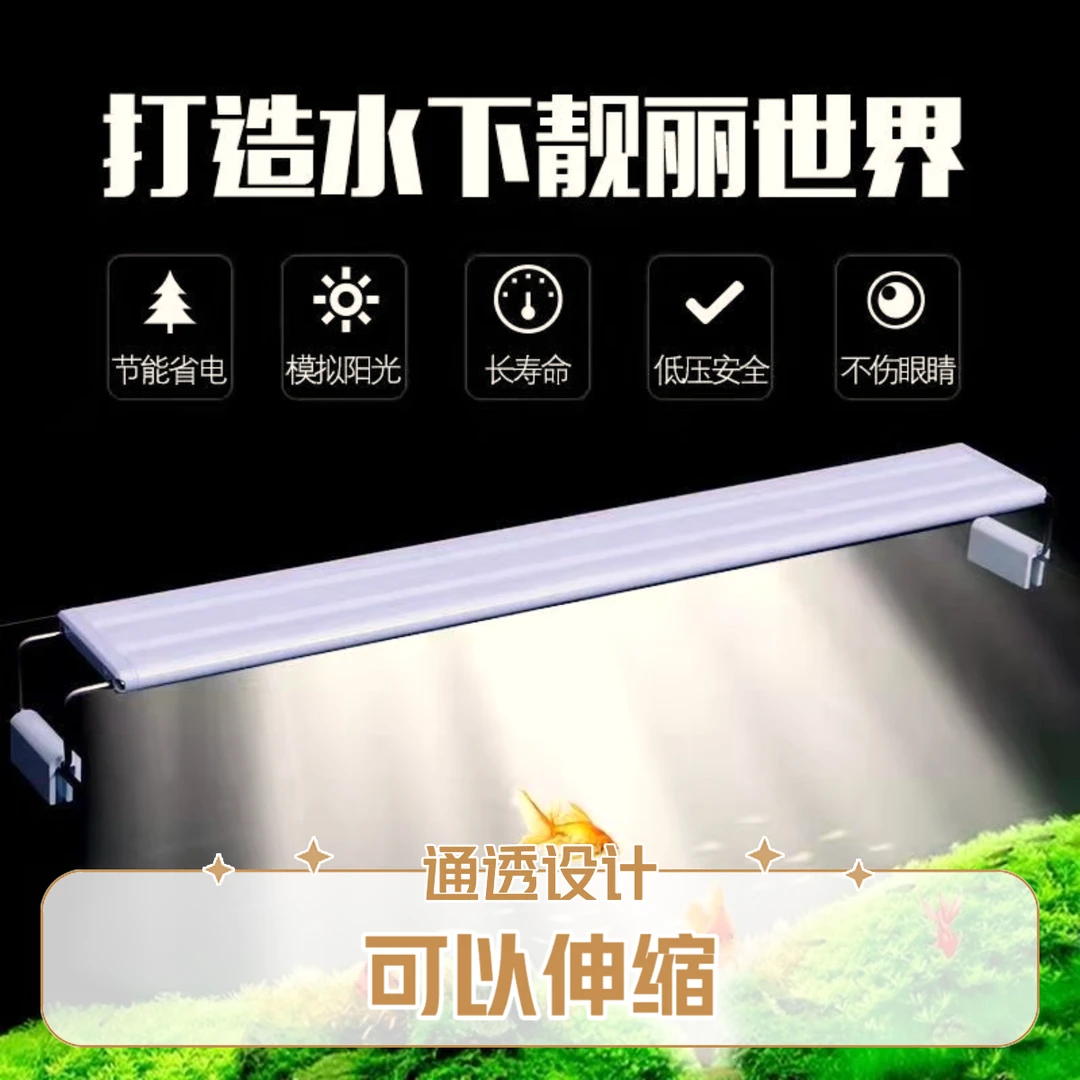 鱼缸节能灯led专用照明灯乌龟造景灯水草灯中小型水族箱架灯可调J
